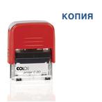 Штамп стандартный Colop "КОПИЯ" Printer C20 1.9 пластиковый