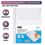 Папка файл-вкладыш расшир., 180 мкм с клапаном,Attache,5шт\уп