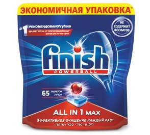 Таблетки для ПММ FINISH CALGONIT All in 1 таблетки 13 шт/уп.